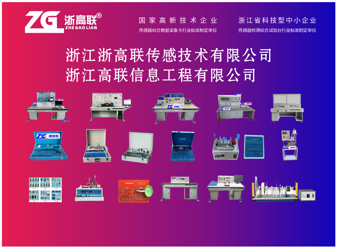 宁波传感器实验